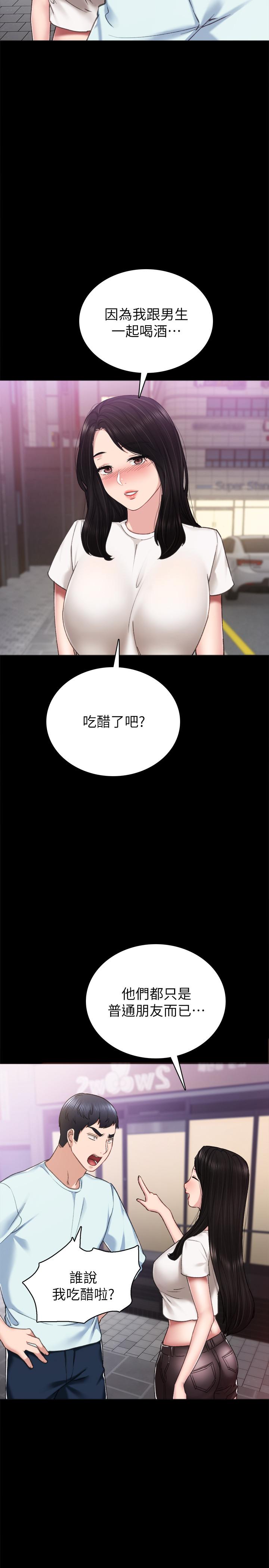 第57話-嫉妒與自卑感爆發 - 第7.jpg页