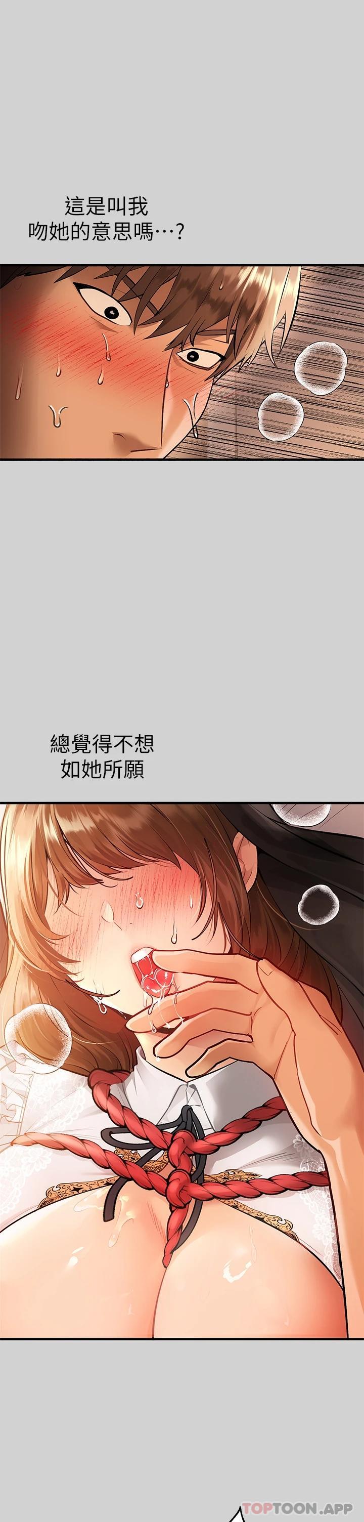 第82话-激情四射的綑绑Play - 第31.jpg页