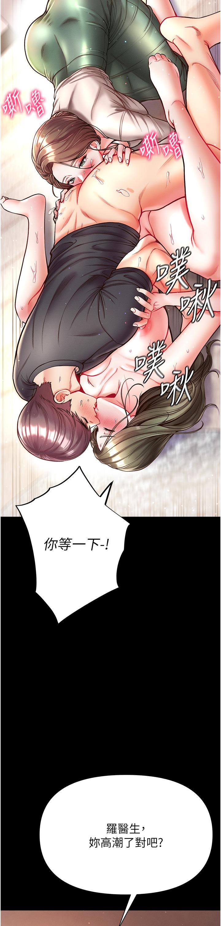 第25话-被榨乾的肉棒 - 第11.jpg页