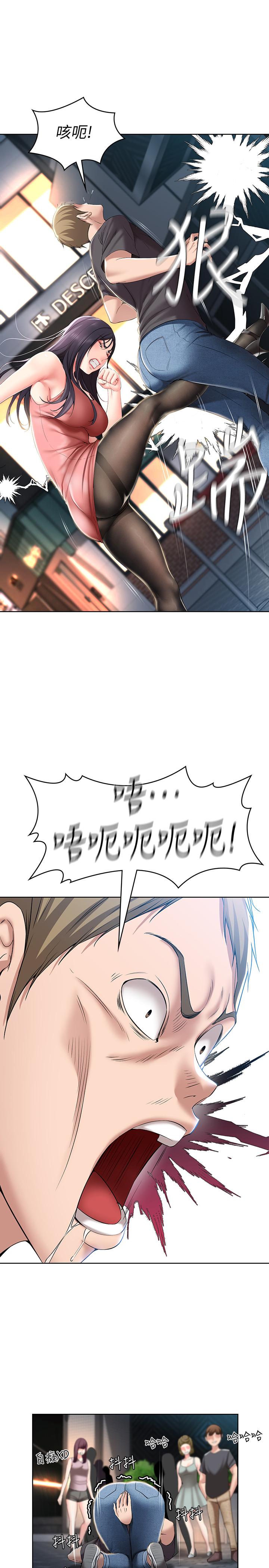 第22話-朋友姐姐的秘密治療 - 第20.jpg页
