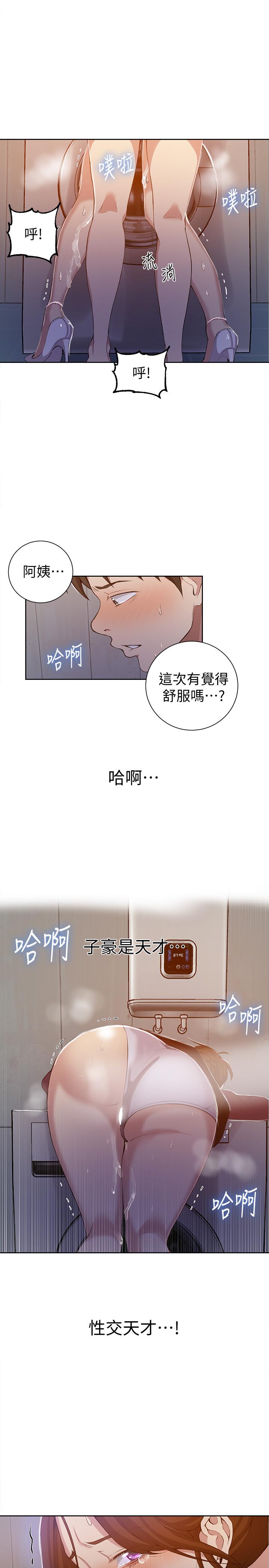 第43話-在微亞的床上跟阿姨 - 第22.jpg页