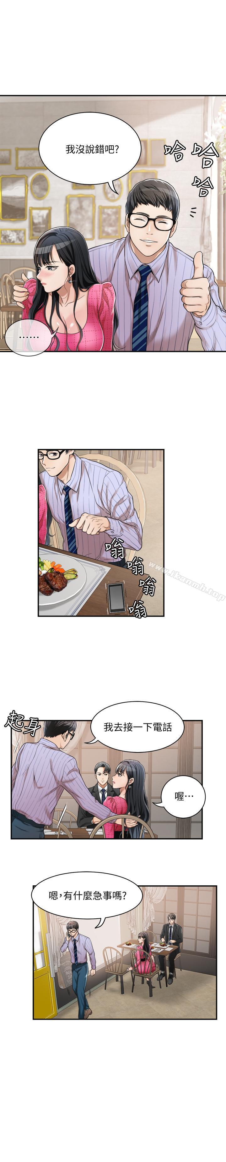 第4話-表現出意圖的泰勝 - 第29.jpg页