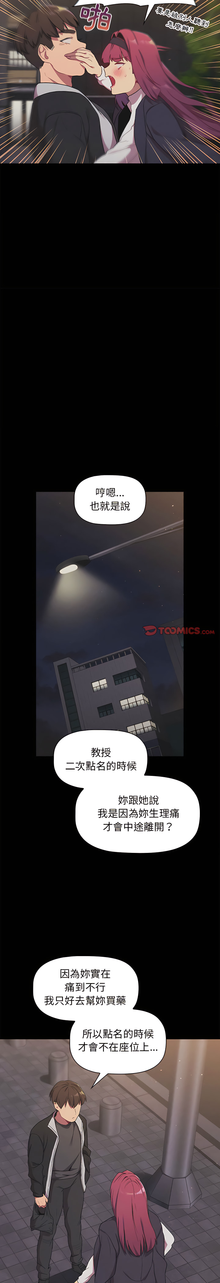 第17话 - 第7.jpg页