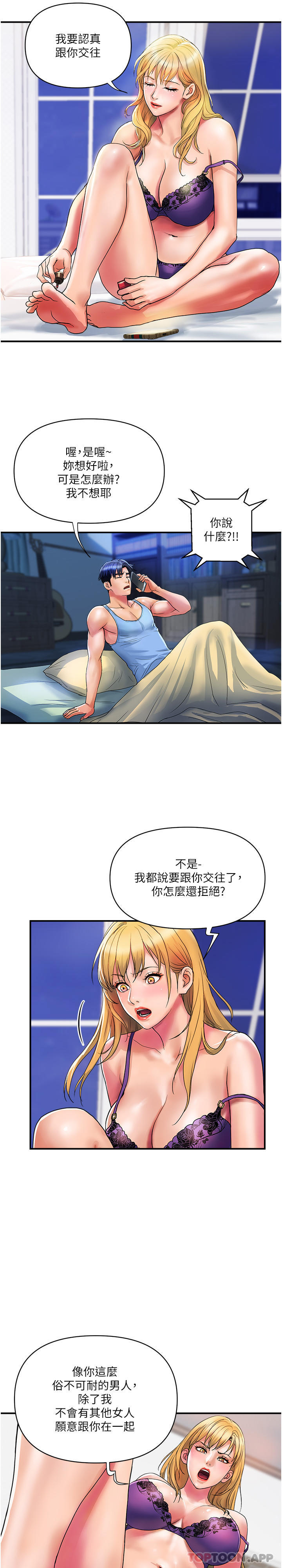 第12话-帮你实现所有性幻想 - 第7.jpg页