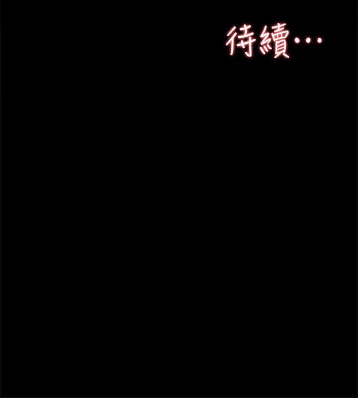 第88话-你們倆做了什麼吧? - 第30.jpg页