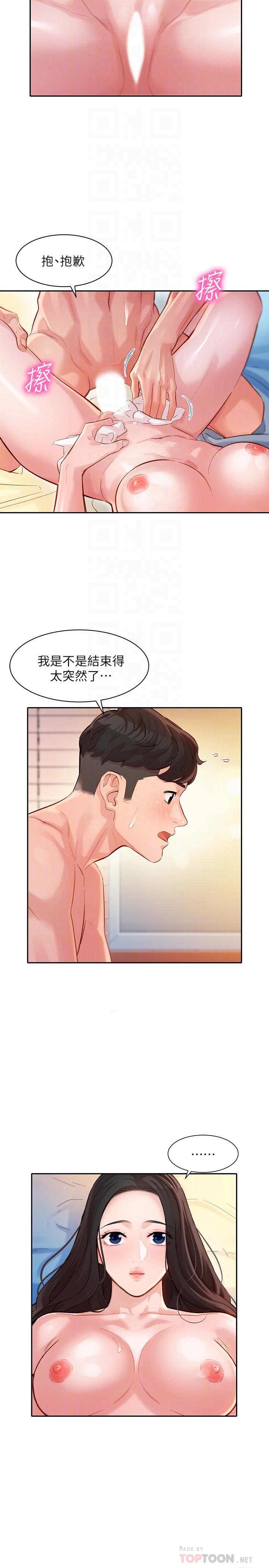 第23話-要從後面來嗎 - 第18.jpg页