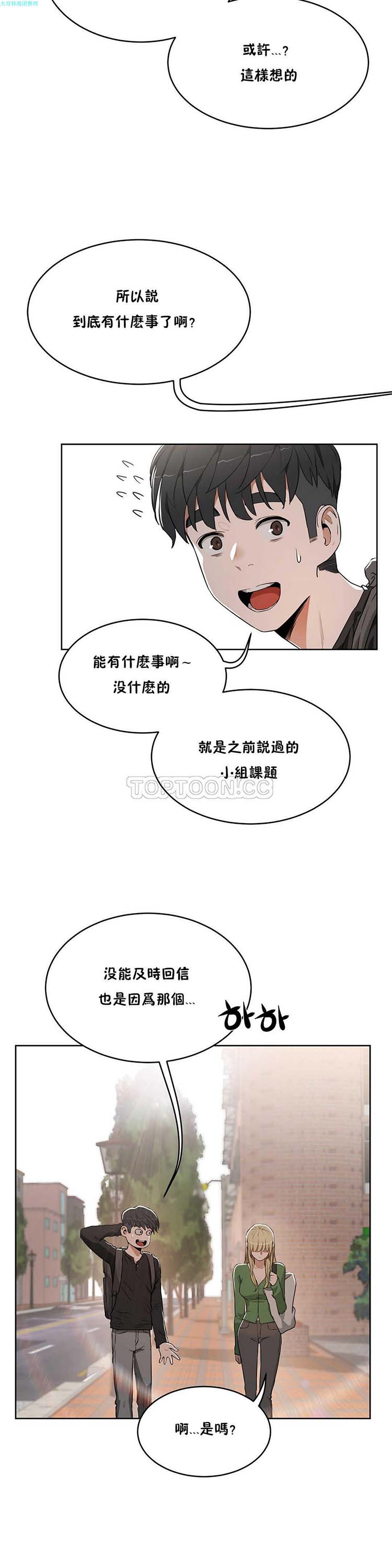 第 15 话 - 第4.jpg页