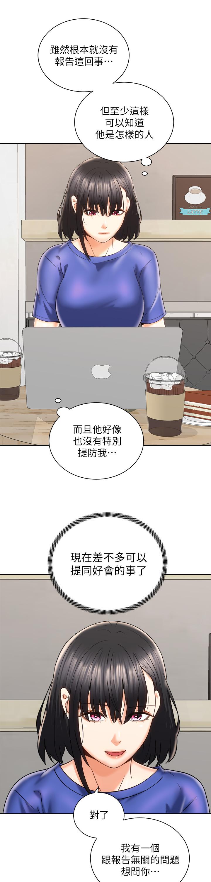 骑乘姿势预备~起! 第25话-渐渐被吸引的品言 第3页