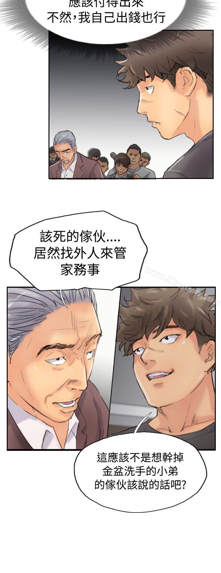 第45话 - 第12.jpg页