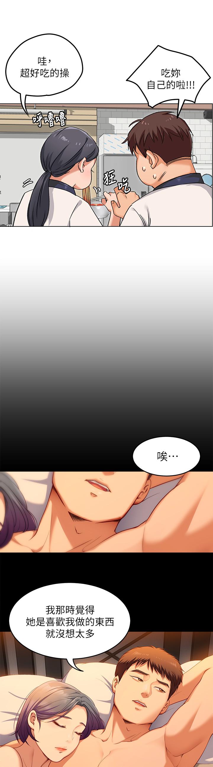 第24話-詩恩與再穎令人意外的發展 - 第23.jpg页
