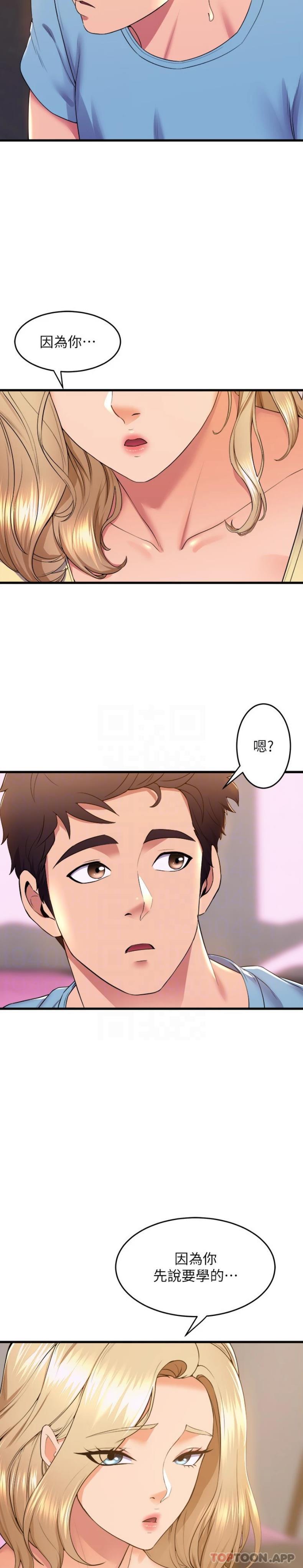 第73话-琼恩开始跳舞的原因 - 第5.jpg页
