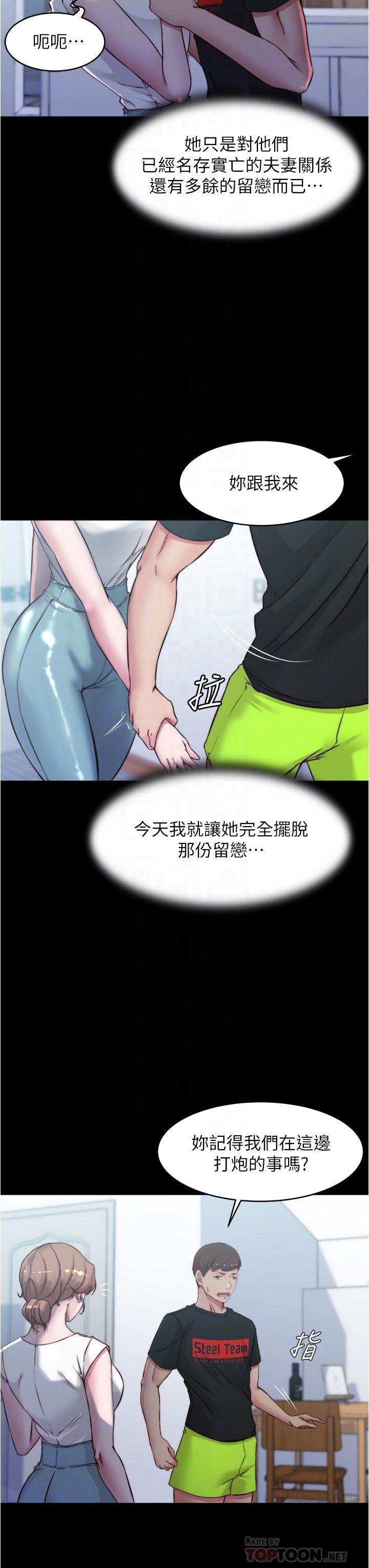 第55話-在主臥做壞事 - 第8.jpg页