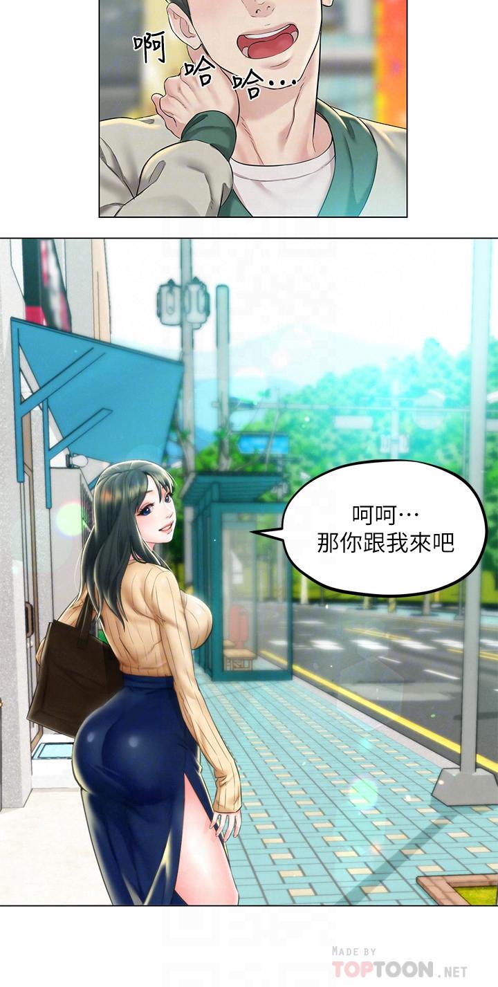 第3話-來過的都說贊 - 第4.jpg页