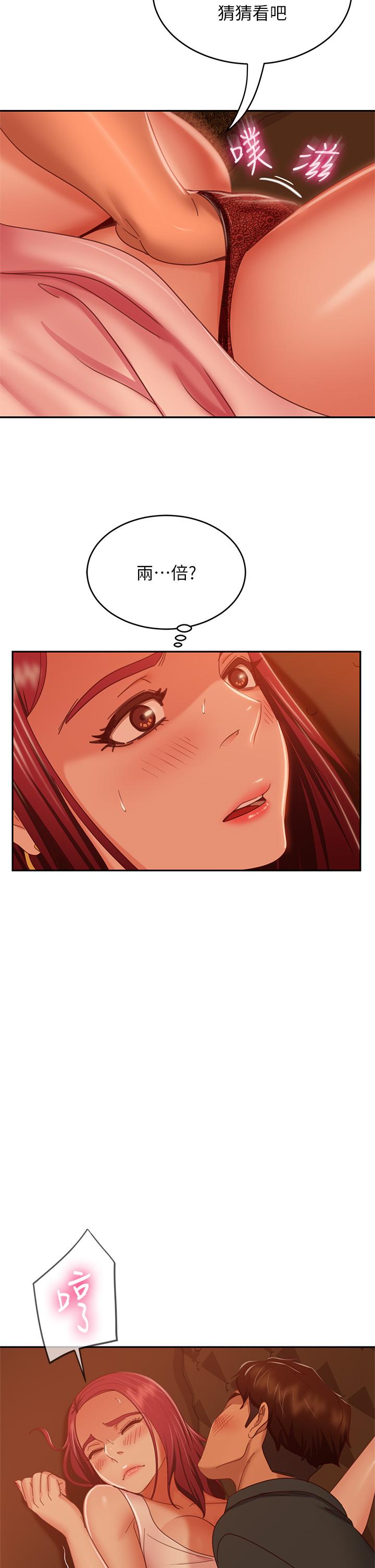 第40话-猜猜这是哪一根手指 - 第22.jpg页