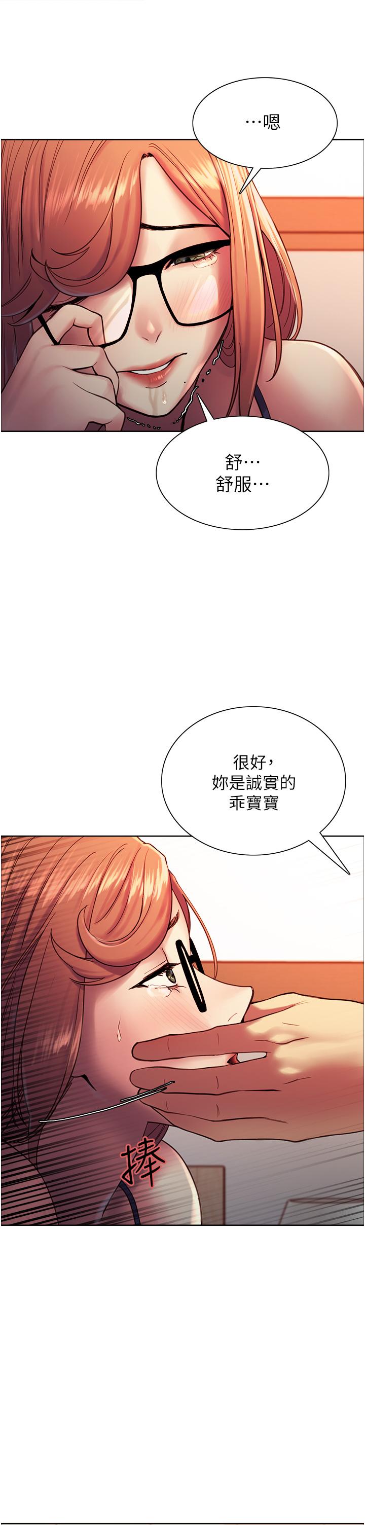 第11話-你痛不痛干我屁事 - 第20.jpg页