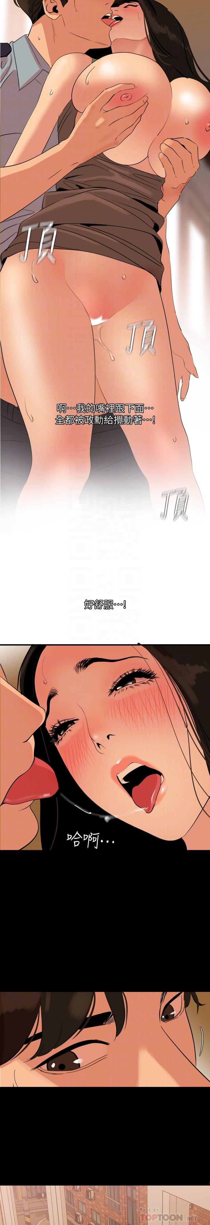 第36话-一对到眼我就忍不住 - 第6.jpg页