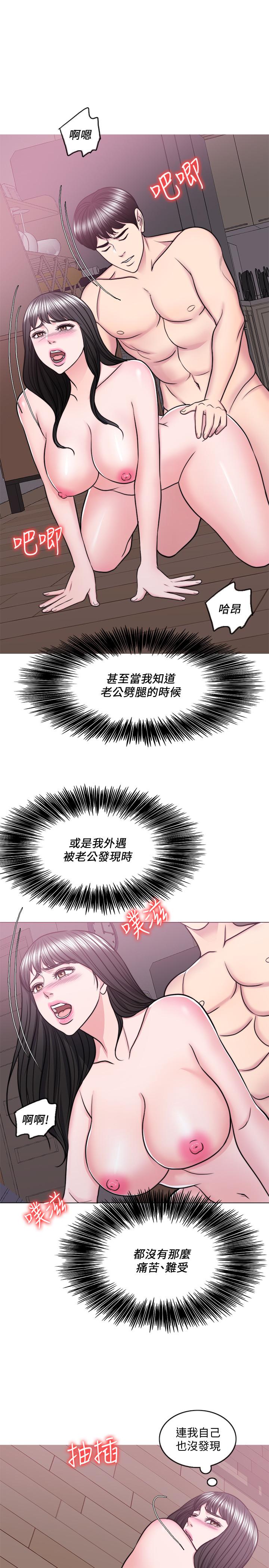 第53話-明白小凱教練的真心 - 第17.jpg页