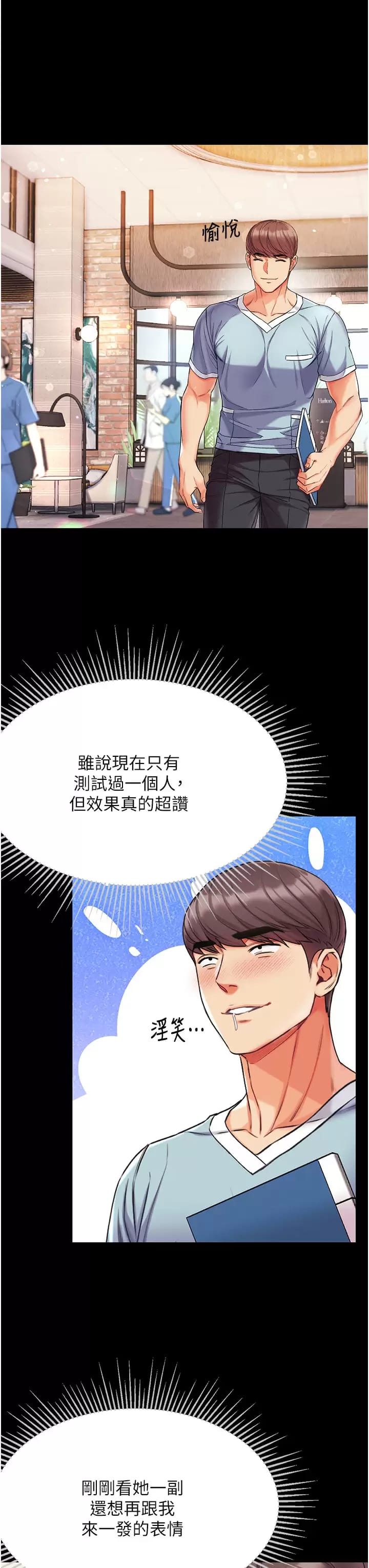 第9话-用内射的方式调教你 - 第21.jpg页