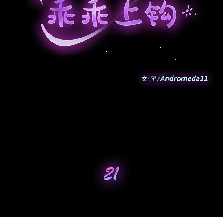 第21话 - 第12.jpg页