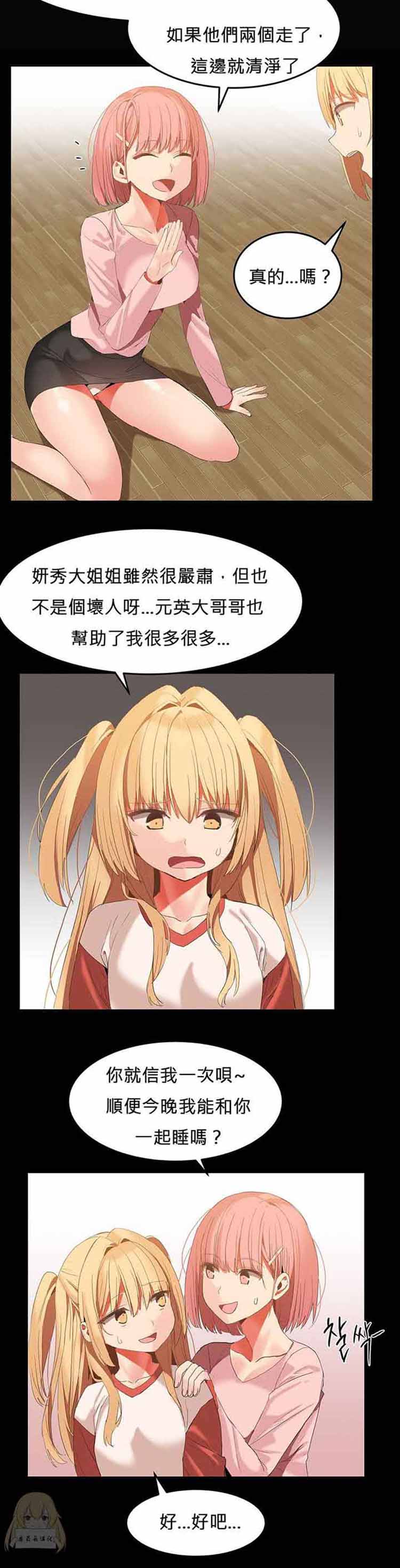 第 26 话 - 第6.jpg页