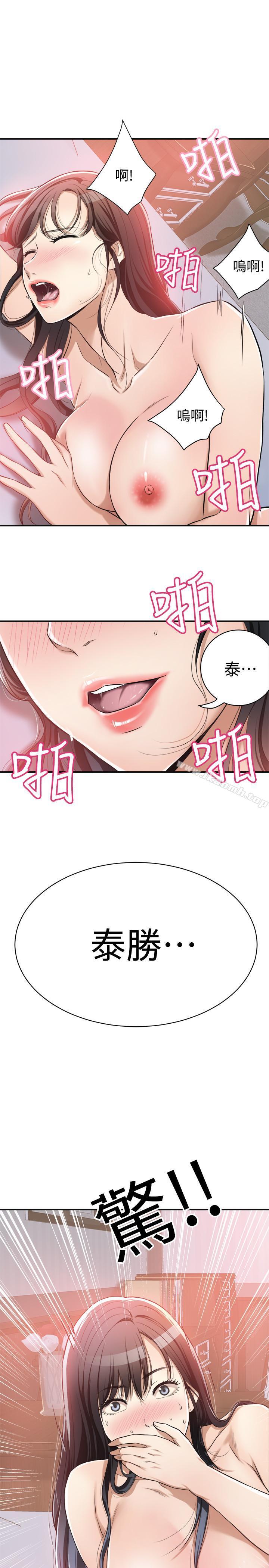 第6話-做到一半喊了泰勝的名字 - 第42.jpg页
