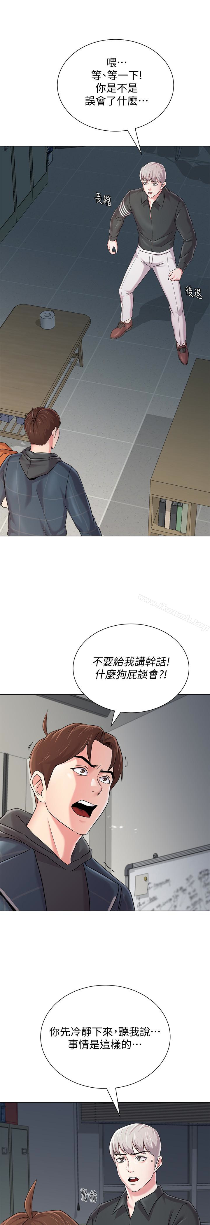 第48话-和珠媛进了摩铁 - 第8.jpg页