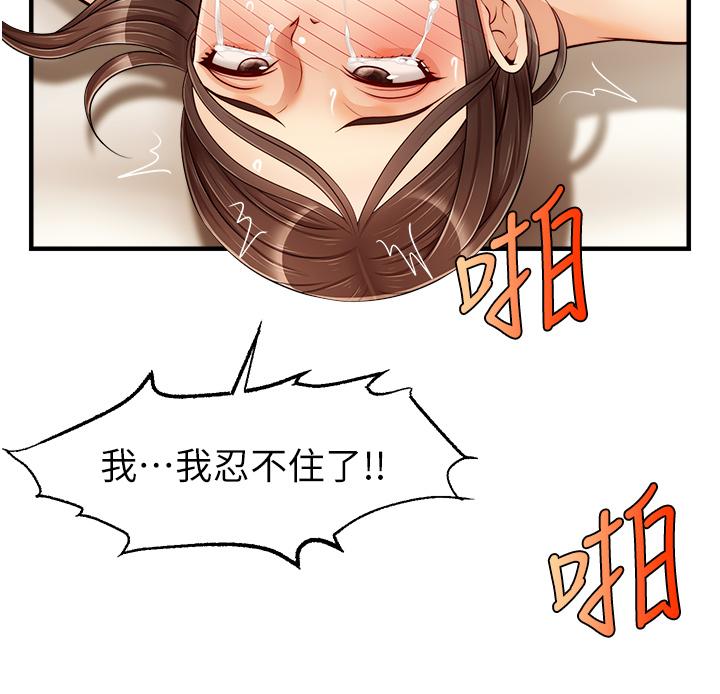 第15話-趁老婆起疑之前 - 第9.jpg页