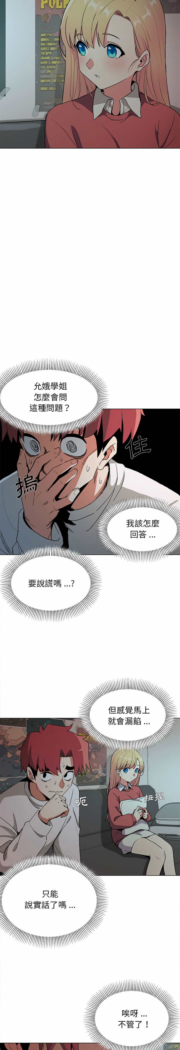 第2話 - 第3.jpg页