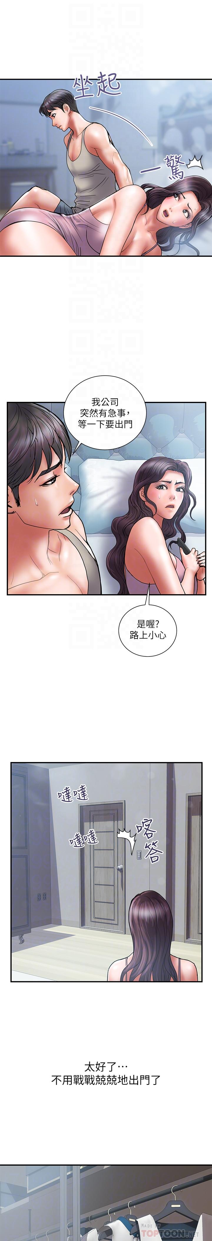 第39话-让人一柱擎天的女人 - 第8.jpg页