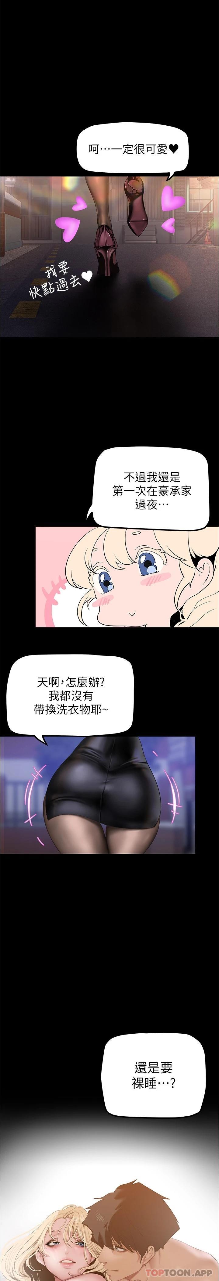第180话-豪承，放轻鬆 - 第17.jpg页