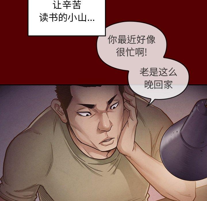 第18话 - 第95.jpg页