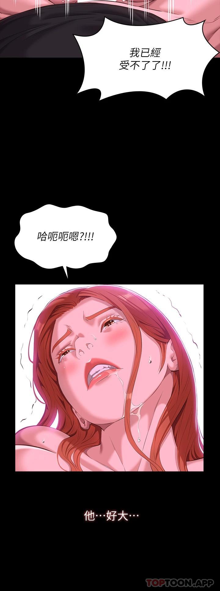 第46话-被俊彦的铁棍狠狠抽送 - 第39.jpg页