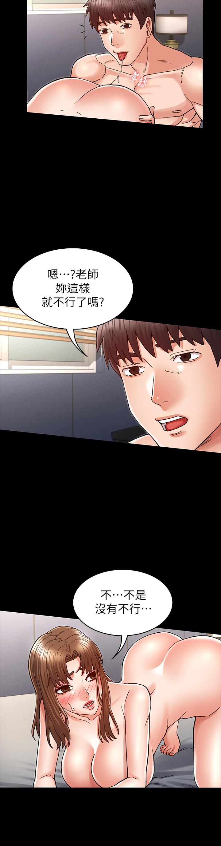 第 28 话 - 第7.jpg页