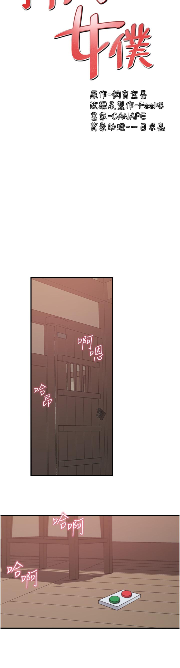 第31話-為什麼會越來越舒服 - 第19.jpg页