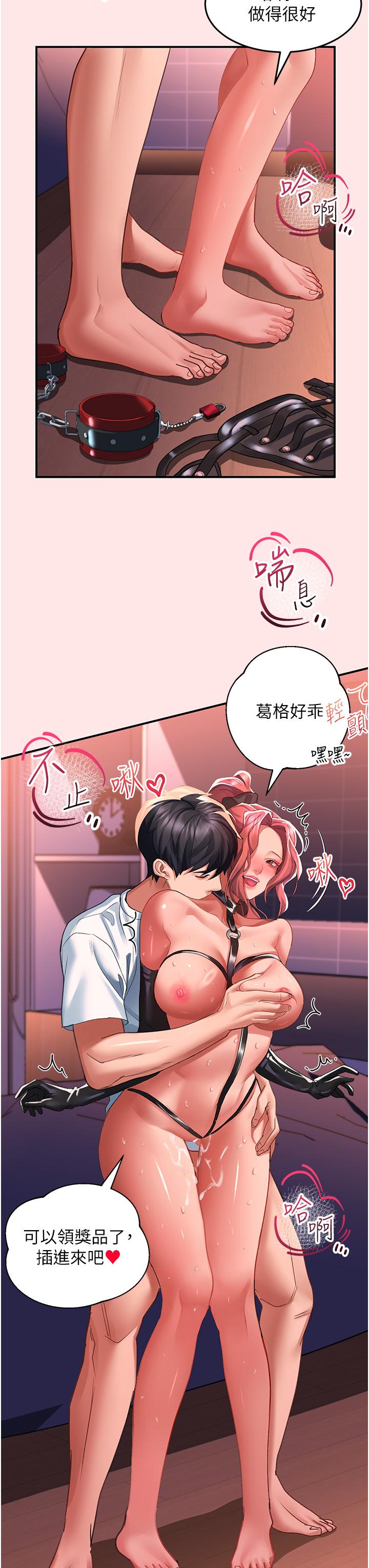 第38话-饥渴的被虐狂 - 第26.jpg页