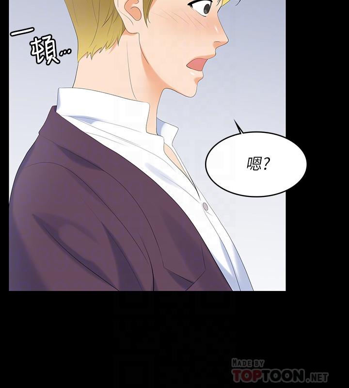 第56話-要來我旁邊摸我嗎 - 第10.jpg页