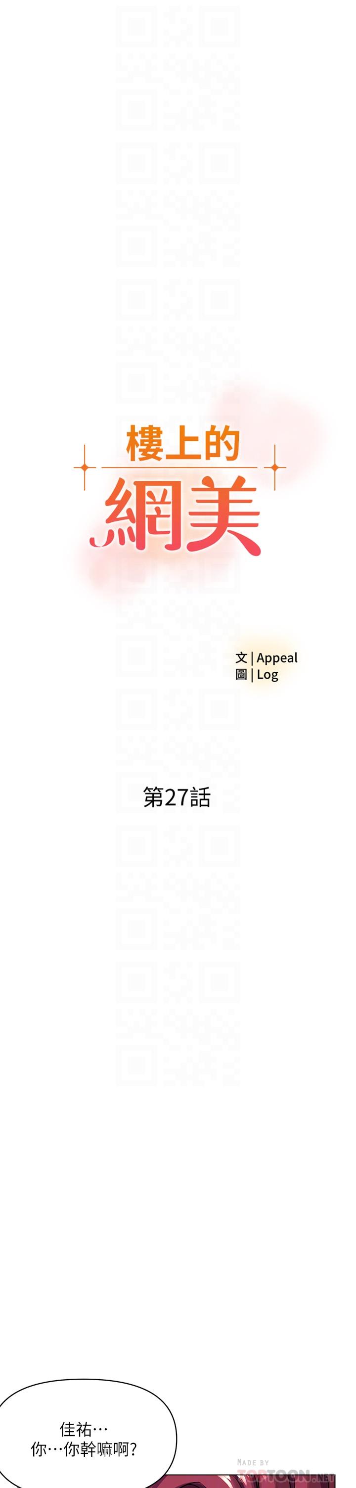 第27話-令人失去理智的小穴 - 第4.jpg页