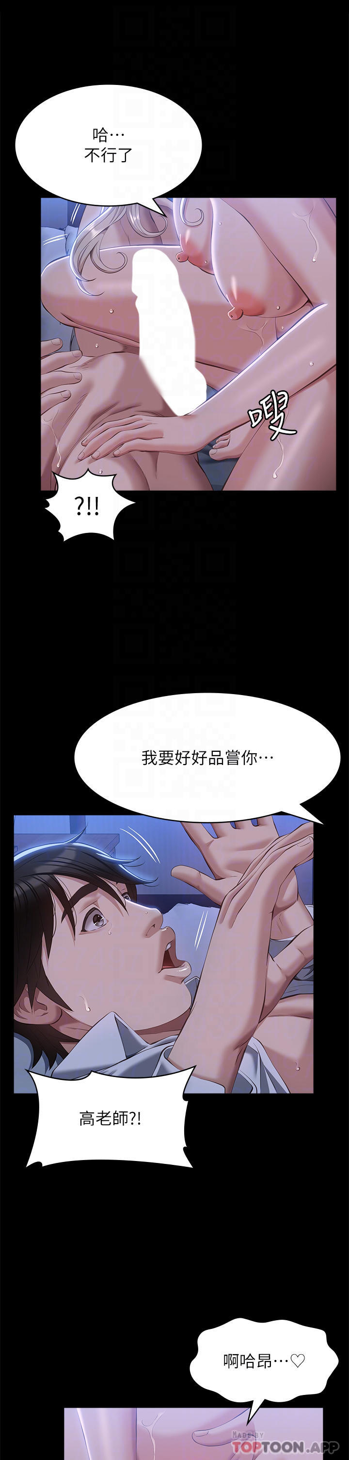 第53话-俊彦，被我干爽不爽 - 第22.jpg页