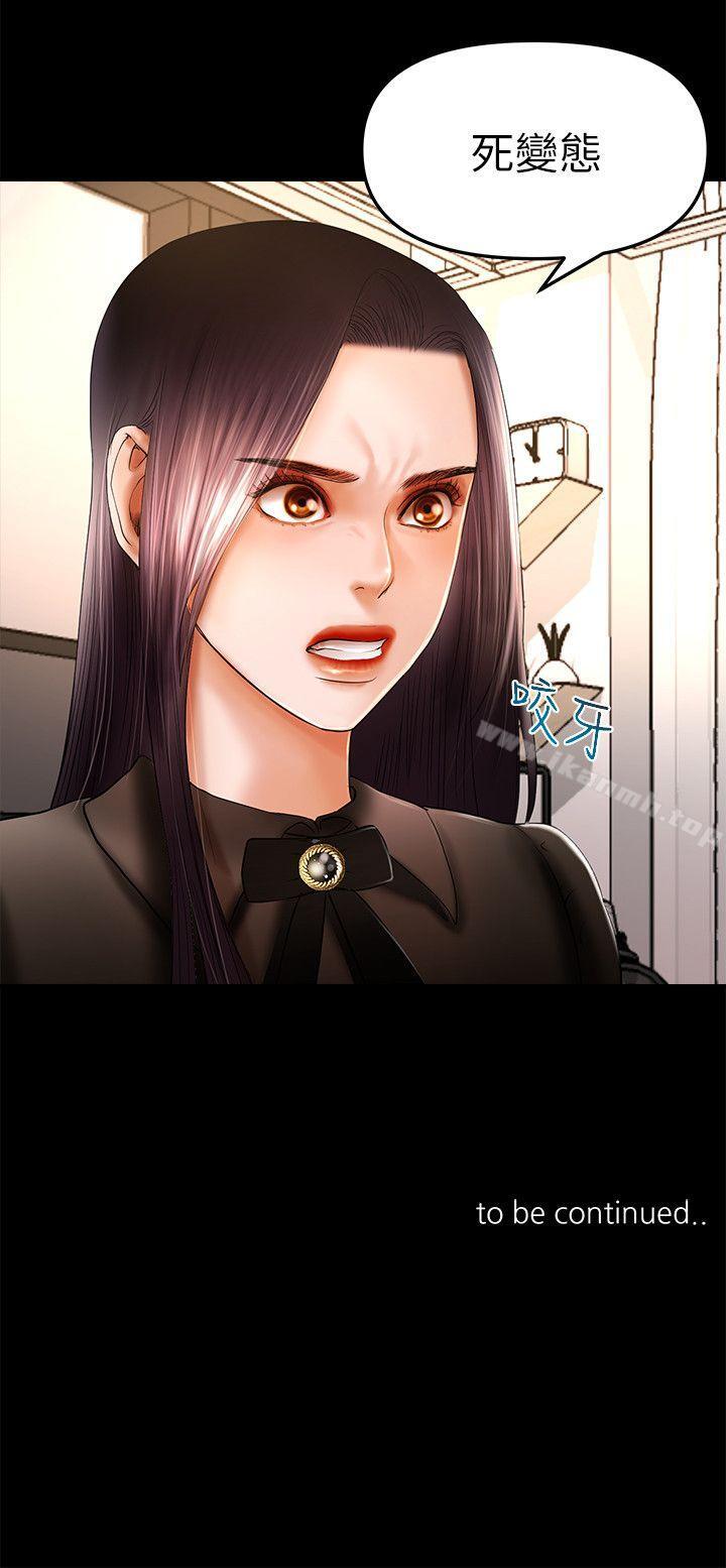 第9话 - 我先干完再给你 - 第18.jpg页