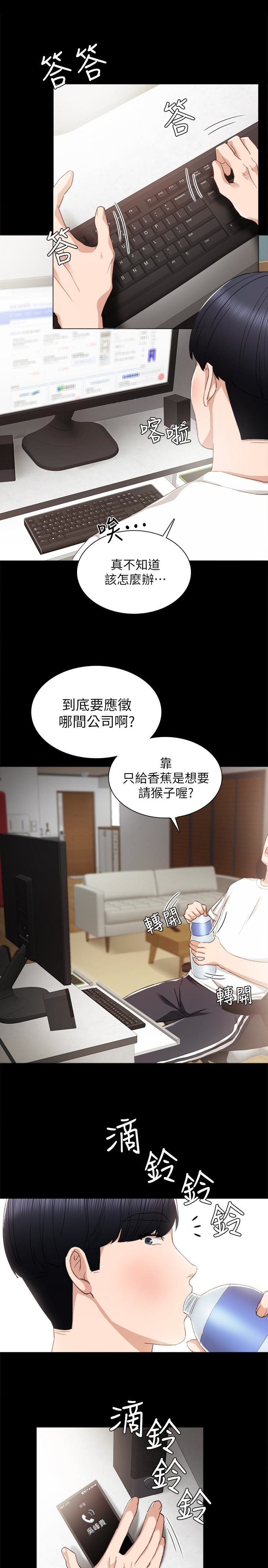 第14話-學生們陰險的作戰會議 - 第14.jpg页