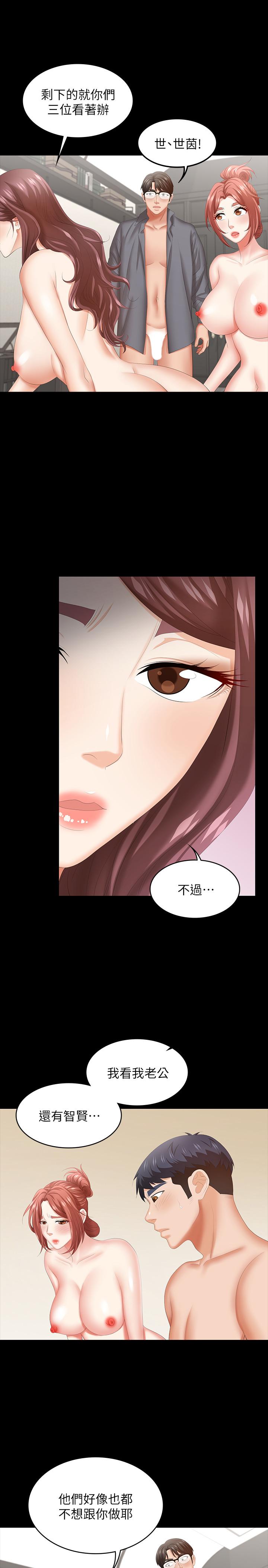 第43話-盡情享受的兩個女人 - 第34.jpg页
