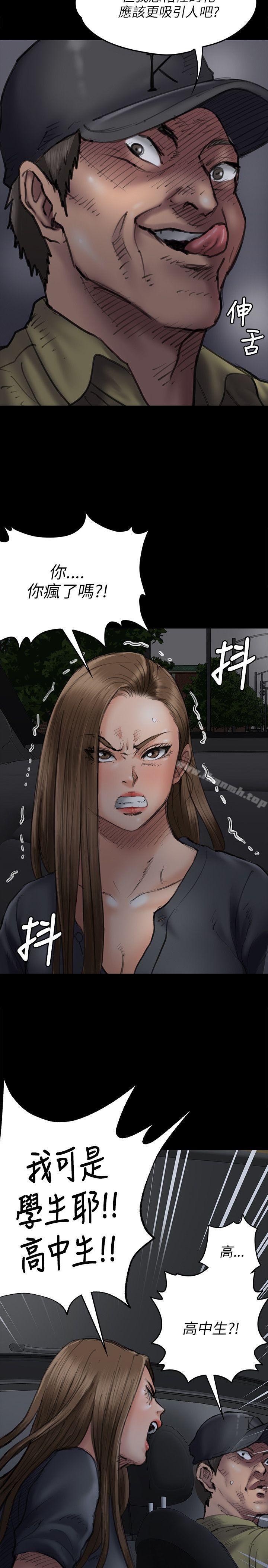 第46話 - 第10.jpg页