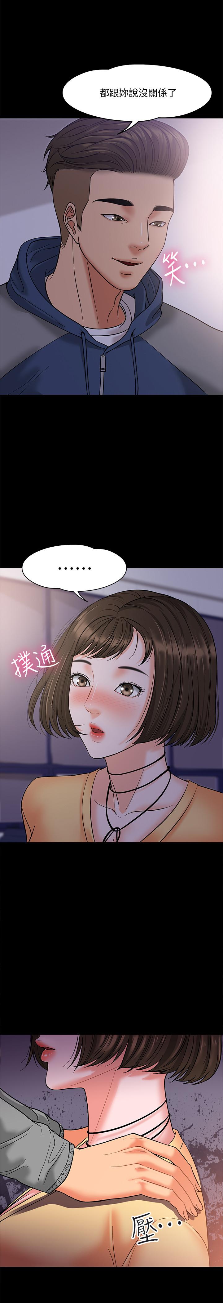 第5話-不行，這裡是學校 - 第32.jpg页