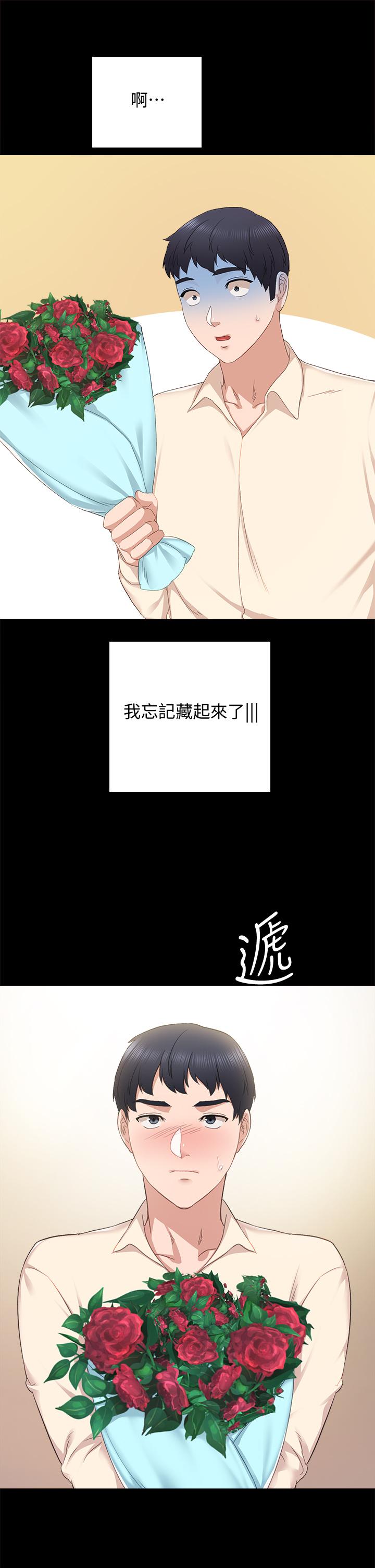 第97話-虜獲她芳心的告白 - 第21.jpg页