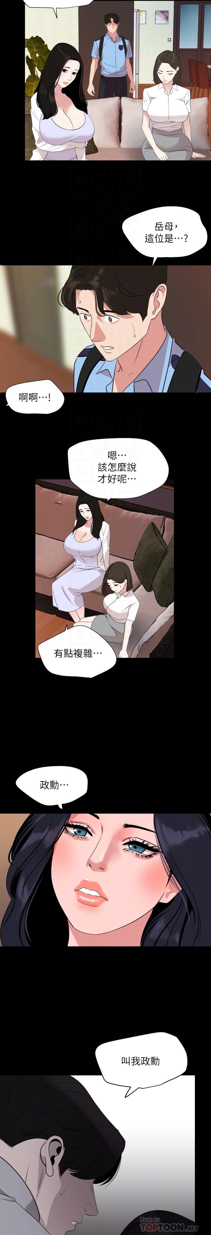 第36话-一对到眼我就忍不住 - 第16.jpg页