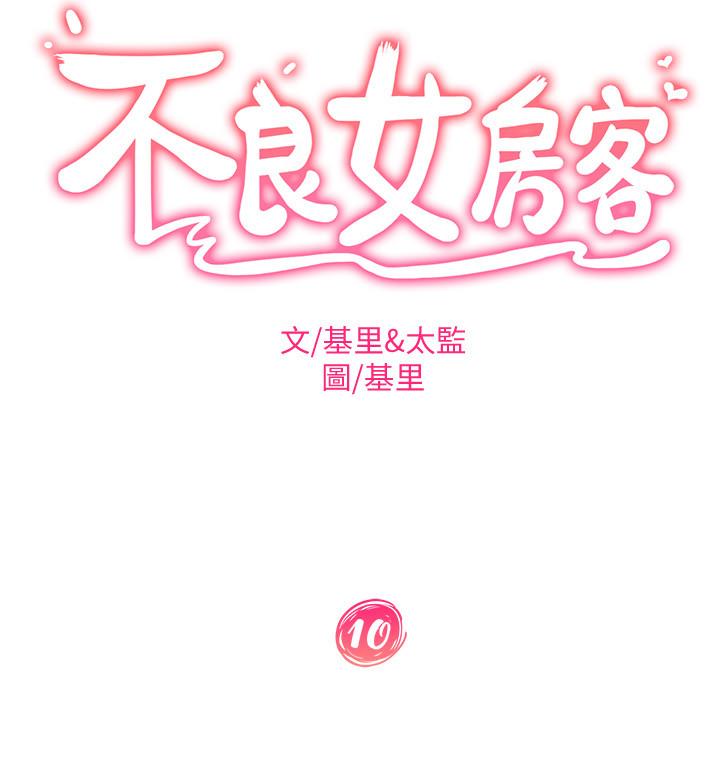 第10话-满满射进娜丽体内 - 第2.jpg页