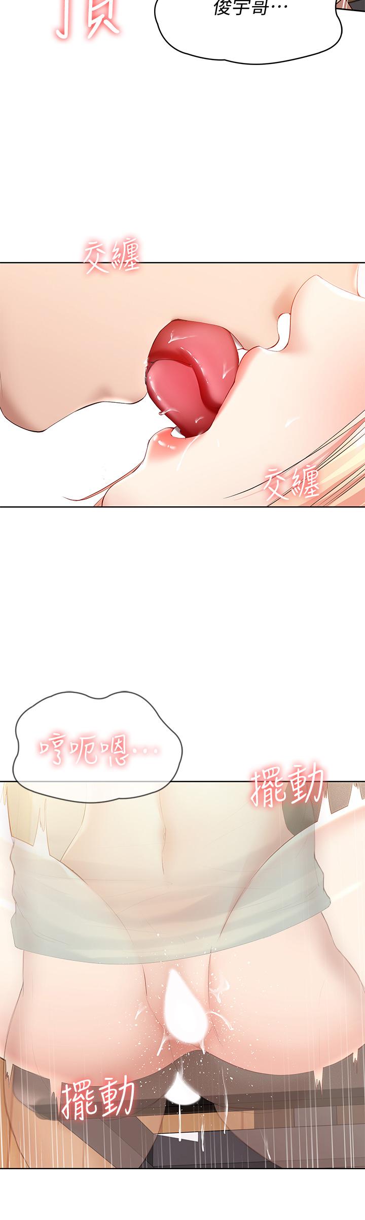 第67話-先吃我，再吃飯 - 第9.jpg页