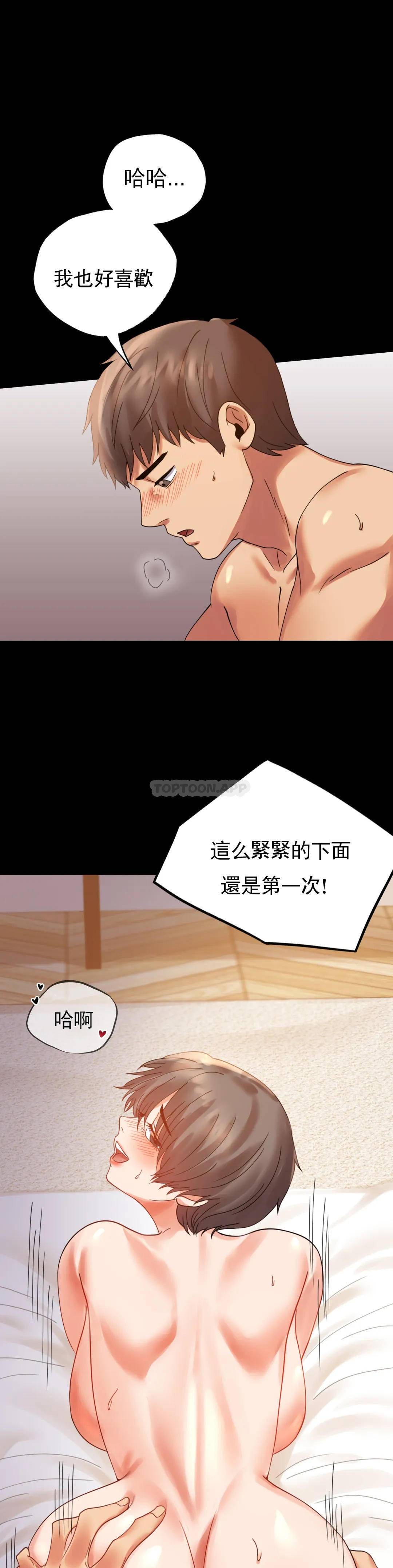 第16话-对诗雅的想念 - 第21.jpg页