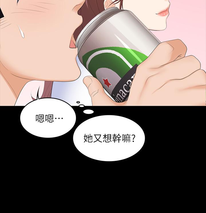 第48話-動搖的鄰居夫婦 - 第31.jpg页