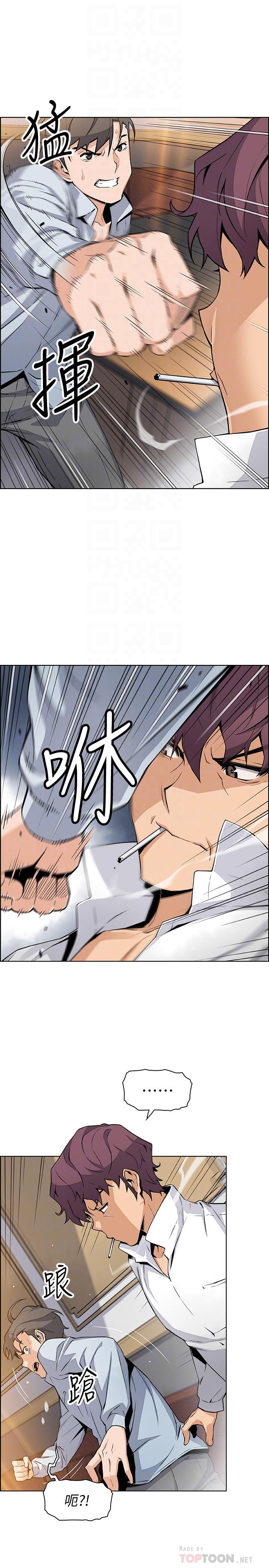 第46話-為了找正玄和混混決一勝負 - 第18.jpg页